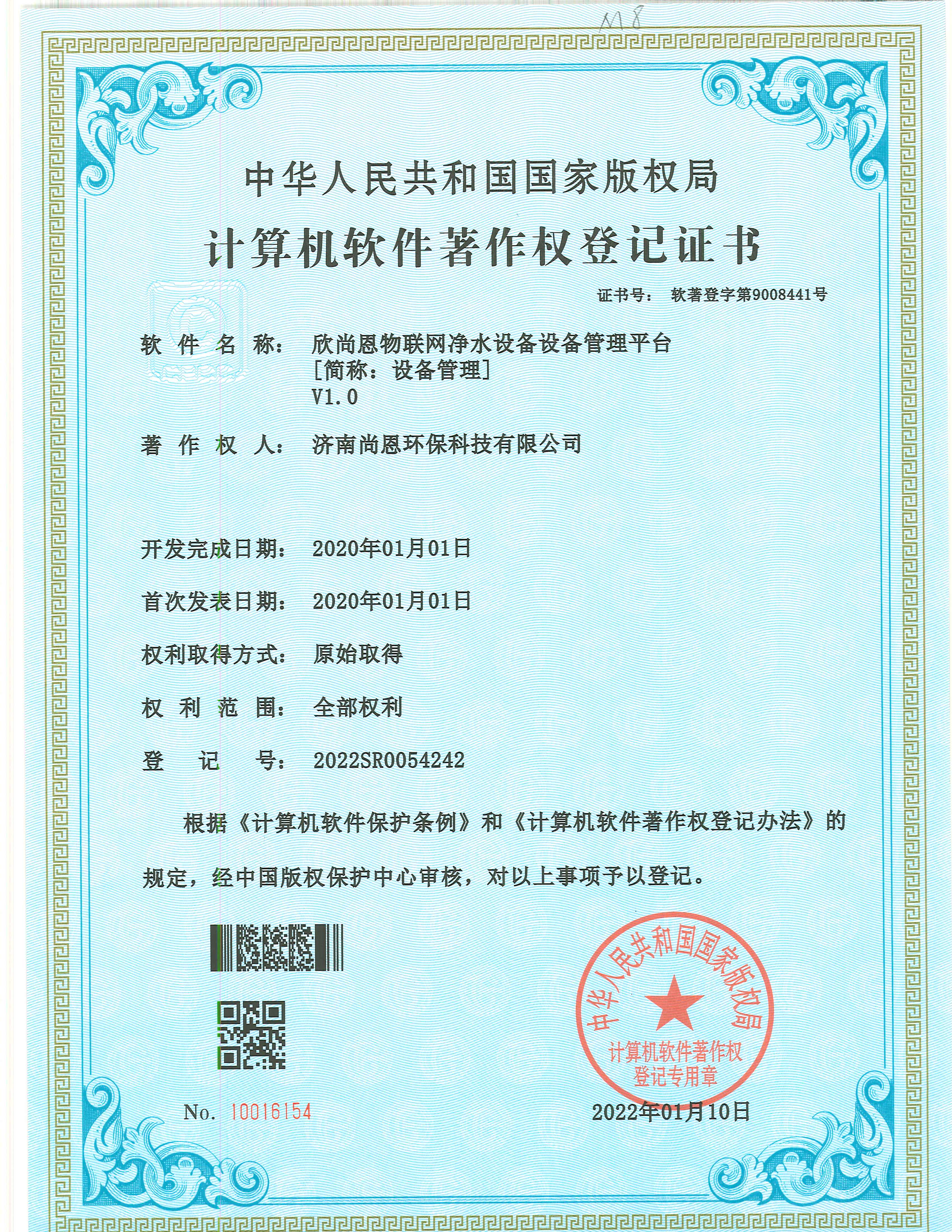 微信图片_20220401094312