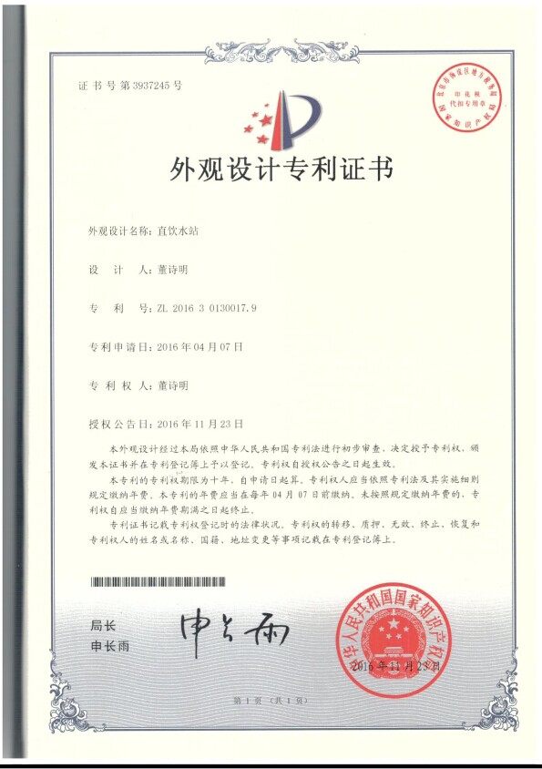 外观专利